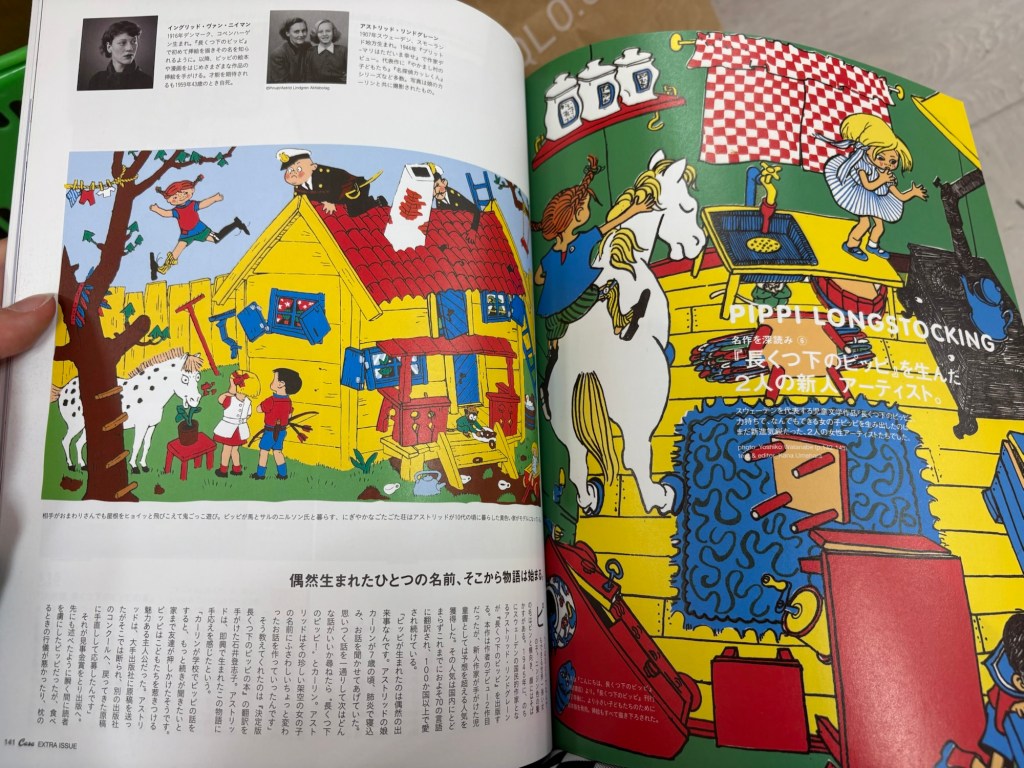 japan pippi