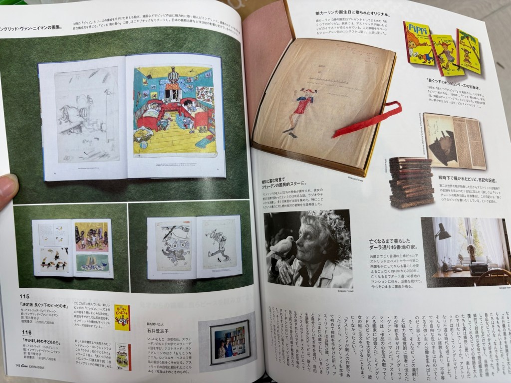 pippi japan magazine